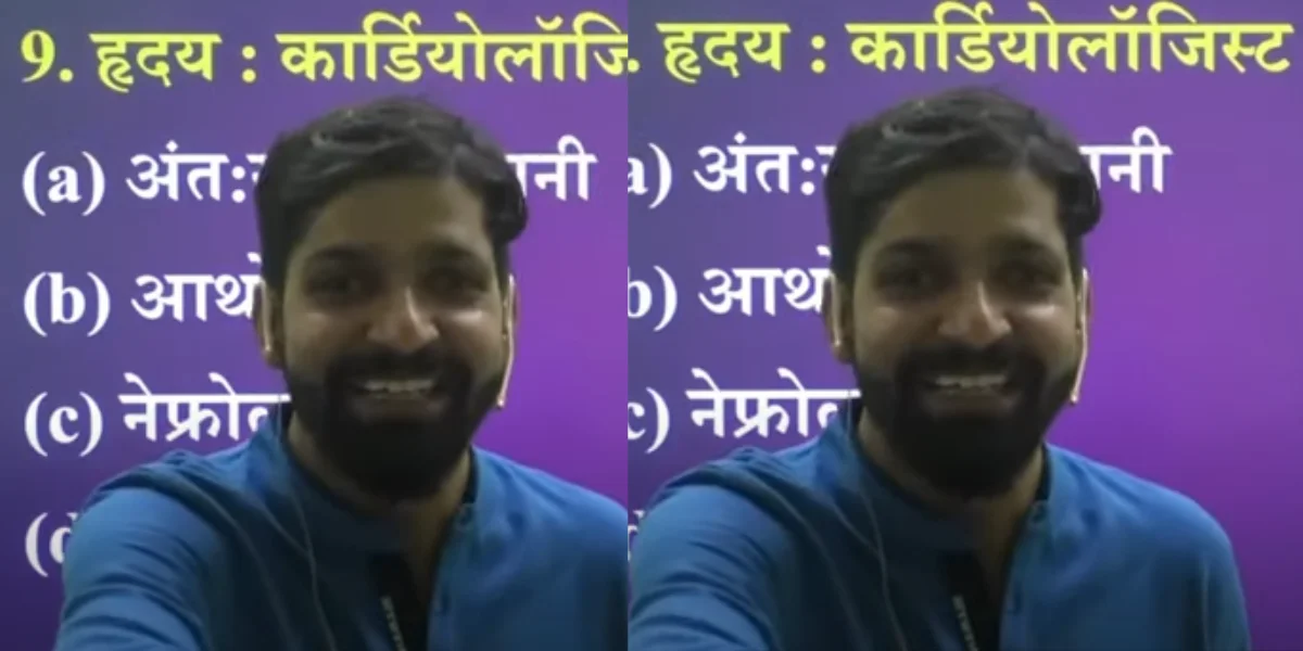 sandeep sir rwa biography in hindi